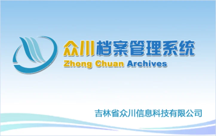 CS档案管理系统：CS桌面档案管理专家