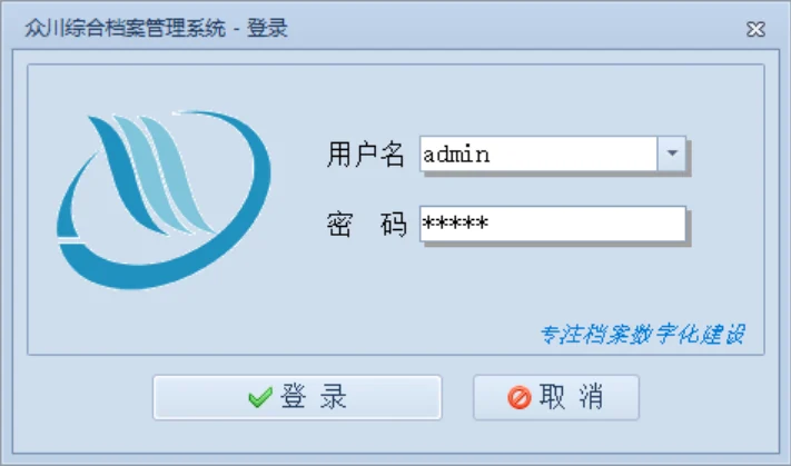 CS档案管理系统：核心优势