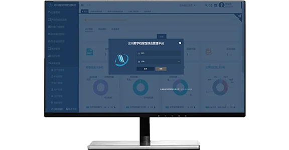 档案管理系统解决方案